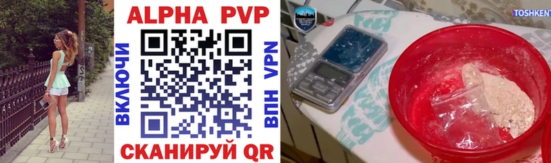 Alpha-PVP кристаллы  Омск 