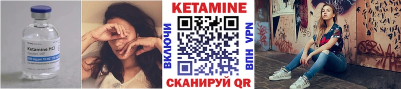 Кетамин VHQ Омск
